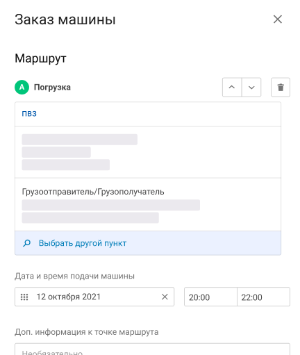 Карточка заказа